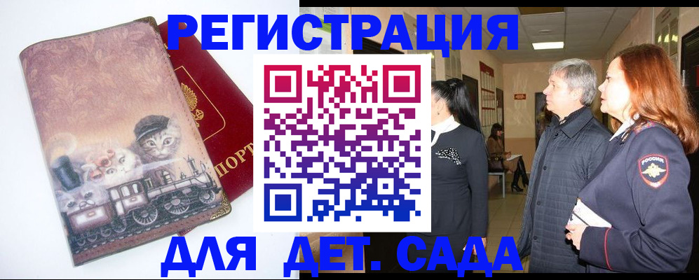 временная регистрация в Пикалёво