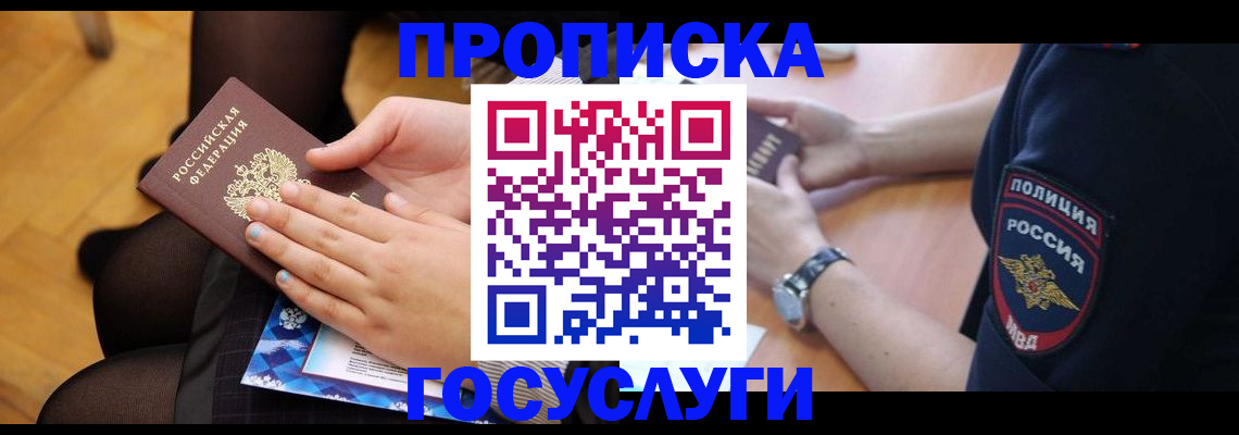 прописка от собственника в Пикалёво
